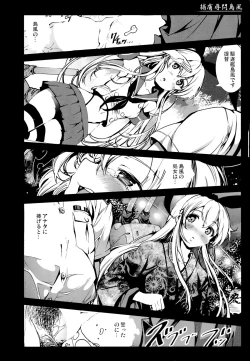 Page 11 of Horyo Jinmon Shimakaze