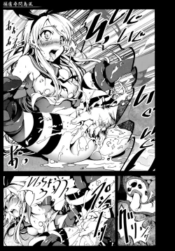 Page 8 of Horyo Jinmon Shimakaze
