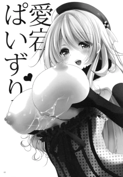 Page 2 of Teitoku, Aishitemasu. 2