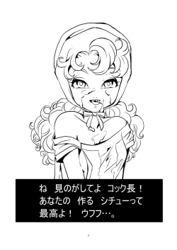 Page 2 of The Adventure of Maribel