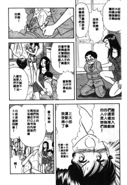 Page 201 of Ooku OL Hakusho | 麻辣上班女郎 2