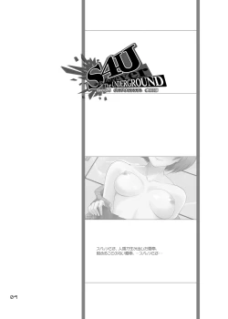 Page 3 of S4U spats forever The UNDERGROUND insert SATONAKA CHIE