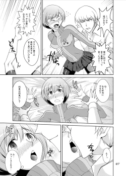 Page 6 of S4U spats forever The UNDERGROUND insert SATONAKA CHIE