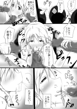 Page 15 of [Yuzuponz (Jiseki, Sudachi) Litz to Penguin-tachi no Midara na Seiyoku no Utage ~Chin no Chin niyoru Chin no Tame no Gyaku Rape~ (Kenzen Robo Daimidaler) [Digital]
