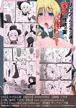 Page 26 of [Yuzuponz (Jiseki, Sudachi) Litz to Penguin-tachi no Midara na Seiyoku no Utage ~Chin no Chin niyoru Chin no Tame no Gyaku Rape~ (Kenzen Robo Daimidaler) [Digital]