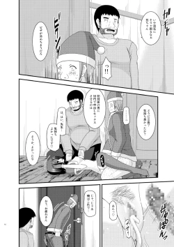 Page 16 of Roshutsu Shoujo Yuugi Nana Kan