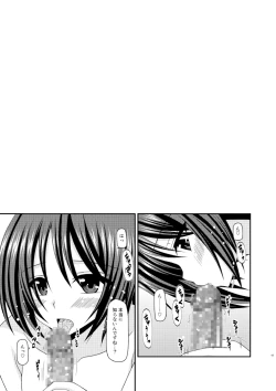 Page 41 of Roshutsu Shoujo Yuugi Nana Kan