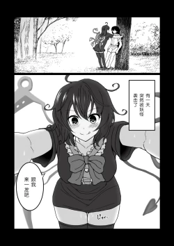 Page 3 of 【pixiv】ぬえちゃんとエッチする
