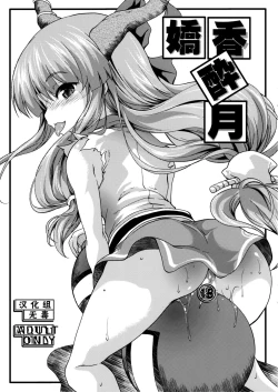 Page 1 of Kyouka Suigetsu