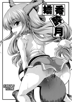 Page 2 of Kyouka Suigetsu