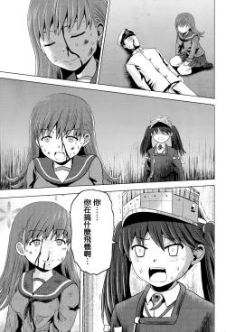 Page 17 of Admiral Serenade