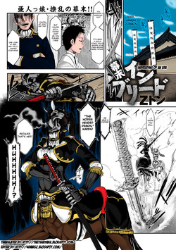 Download Inbreeding of an Era