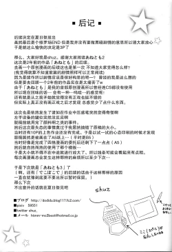 Page 24 of Anetomo 2