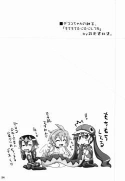 Page 34 of Yarikomi Man●