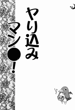 Page 3 of Yarikomi Man●