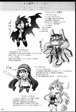 Page 4 of Yarikomi Man●