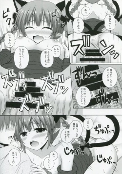 Page 17 of Cat Motion