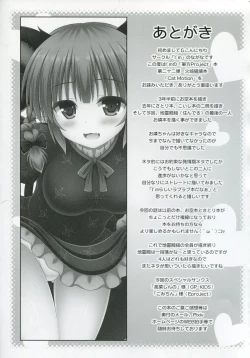 Page 21 of Cat Motion