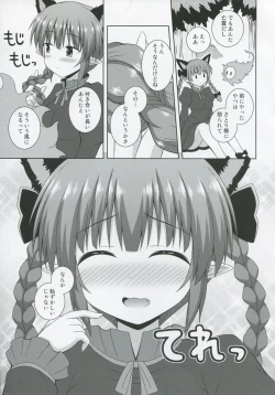 Page 5 of Cat Motion