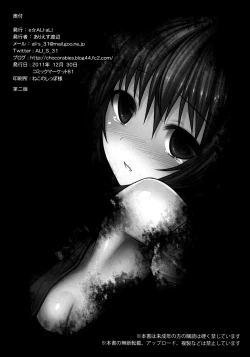 Page 25 of Mori no Shokushu ni Goyoujin | Beware the Forest Tentacles!