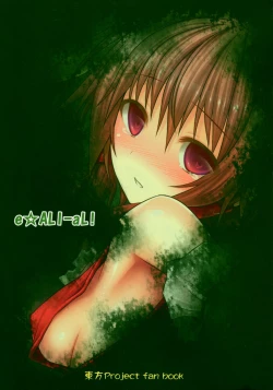 Page 26 of Mori no Shokushu ni Goyoujin | Beware the Forest Tentacles!