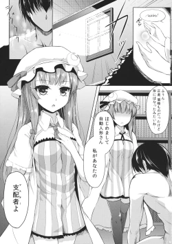 Page 2 of Majo no Koukishin