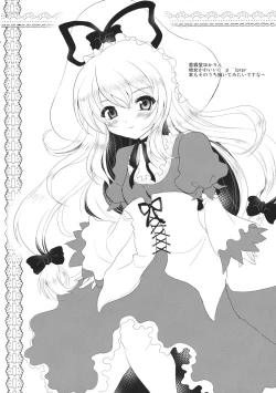 Page 15 of Yukarin to OneShota Ecchi!