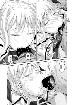 Page 14 of Kitamama Fate-chan