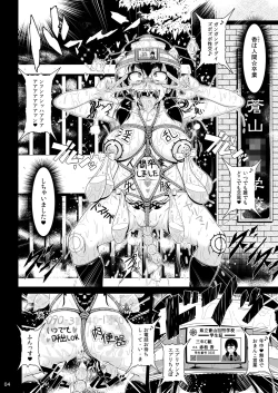 Page 3 of Kougyoku Benjo