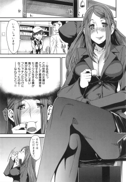 Page 150 of Mix Love Juice