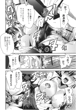 Page 161 of Mix Love Juice