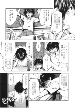 Page 170 of Mix Love Juice