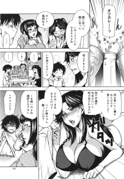 Page 174 of Mix Love Juice