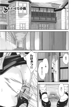 Page 190 of Mix Love Juice