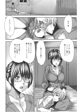 Page 197 of Mix Love Juice