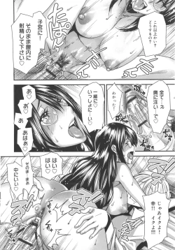 Page 207 of Mix Love Juice