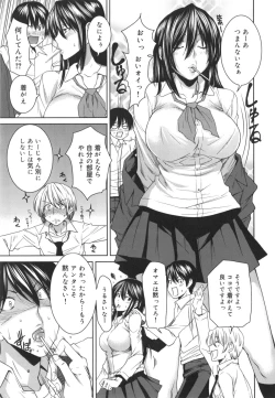 Page 20 of Mix Love Juice