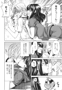 Page 49 of Mix Love Juice