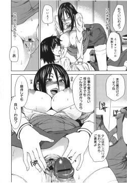 Page 78 of Mix Love Juice