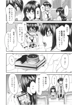 Page 87 of Mix Love Juice