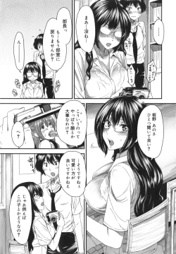 Page 88 of Mix Love Juice