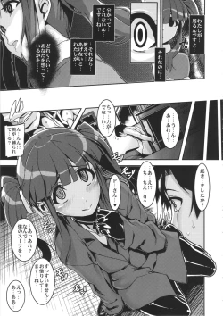 Page 7 of Kyousei：P Chieri Iro Kyokudai Up