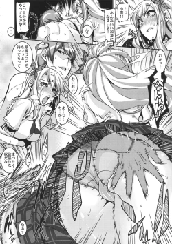 Page 12 of Boku no Seiyoku ga Tomaranai!?