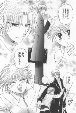 Page 105 of Shiroi Taisoufuku