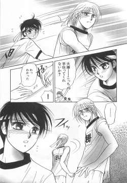 Page 10 of Shiroi Taisoufuku