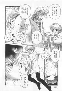 Page 111 of Shiroi Taisoufuku