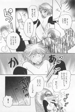 Page 115 of Shiroi Taisoufuku