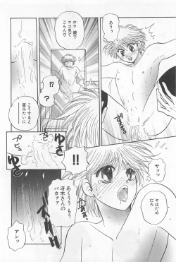 Page 121 of Shiroi Taisoufuku