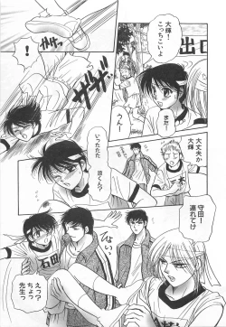 Page 12 of Shiroi Taisoufuku