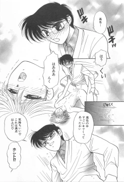 Page 130 of Shiroi Taisoufuku